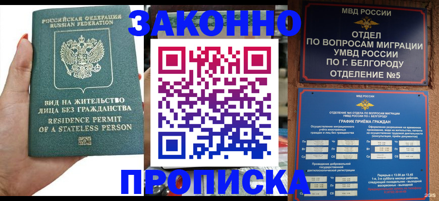 прописка для кредита в Заинске