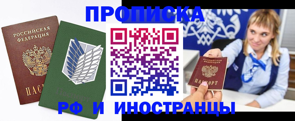 временная регистрация гарантия в Заинске