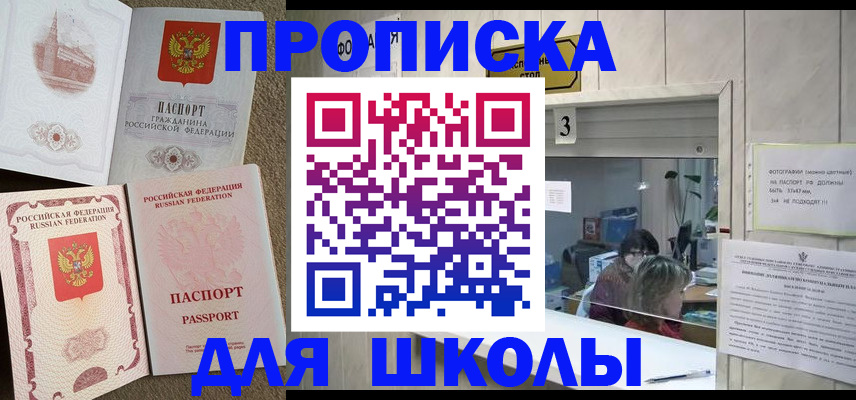 временная регистрация надежно в Заинске