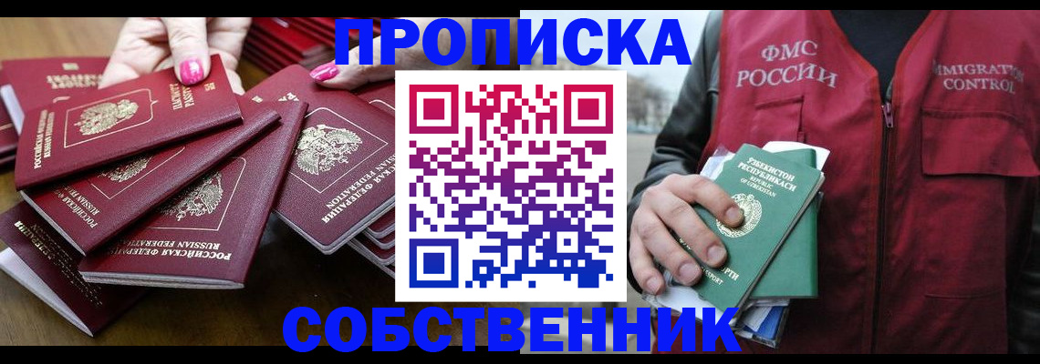 временная регистрация поиск в Заинске